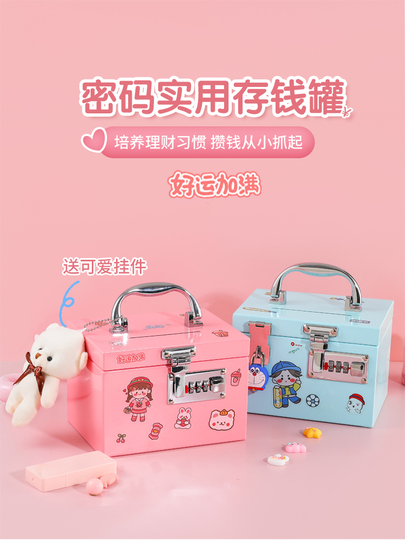 Mao Xiaoxin Metal Piggy Bank with Password Lock - Large Capacity