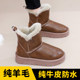 Pure cowhide wool winter snow boots for women waterproof and non-slip plus velvet and thick sole 2025 new Northeast warm cotton shoes