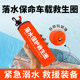 
Car water-insured automatic inflatable lifebuoy with window breaker Car dde emergency drowning rescue equipment clothing bag