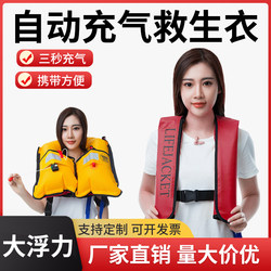 Portable Automatic Inflatable Life Jacket for Adults, High Buoyancy, Fishing Vehicle-Mounted, Special Inflatable Marine Vest