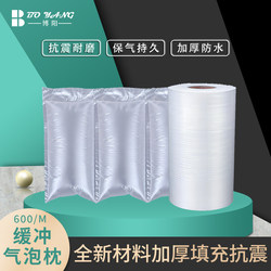Bubble Pillow Thickened Air Bag Inflator Filling Bag Anti-Fall Foam Material Packing Bubble Wrap Roll Cushioning Packaging
