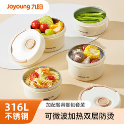 Joyoung Insulated Lunch Box 316L Stainless Steel Lunch Box for Office Workers, Multi-Layer Lunch Box for Winter, Microwave Heating