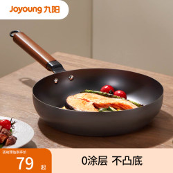 Joyoung Flat-Bottomed Frying Pan for Home Use, Non-Coated Iron Frying Pan, Iron Wok, Cooking Pan, Egg Frying Tool, Steak Frying Pan, Pancake Pan