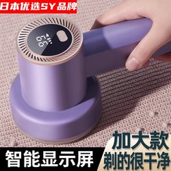 Japanese Premium Lint Remover, Fabric Shaver, Clothes Depiller, Fuzz Remover, Magic Tool That Doesn'T Damage Clothes, Sweater Trimmer