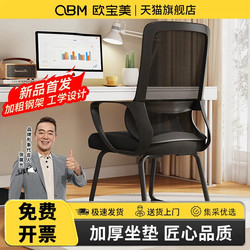 Office Computer Chair, Comfortable for Long Sitting, Backrest Chair, College Dormitory Chair, Mesh Bow Chair, Conference Chair, Waist Support