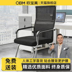 Computer Chair, Office Chair, Modern Simple Conference Chair, Training Chair, Comfortable for Long Sitting, High Backrest Seat, Mesh Bow Chair