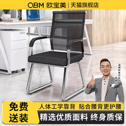 Office Chair, Special Chair for Conference Rooms, Comfortable for Long Sitting, High Backrest, Mesh Bow Chair, Conference Chair with Armrests