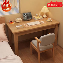 All Solid Wood Desk, Home Bedroom Computer Desk, Rectangular Desk, Student Dormitory Small Study and Writing Desk