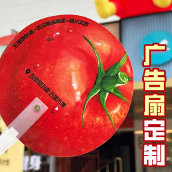 Advertising Fan Customization Company, Corporate Logo Promotional Fan Design, New Store Opening Event Small Gifts, Custom-Made Round Fans