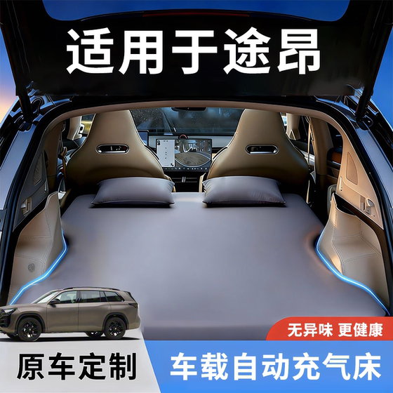 
Volkswagen Touron rear sleeping mat car trunk sleeping mat mattress long-distance self-driving pro artifact x