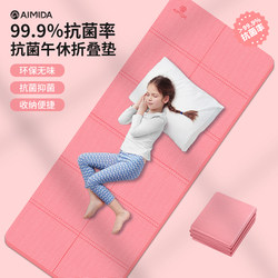 Amida Foldable Yoga Mat, Widened and Non-Slip, Specially Designed for Women, Suitable for Home Fitness, Office, Lunch Break, and Nap