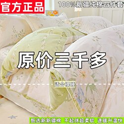 Crystal Home Textiles 2026 New Model Xinjiang Pure Cotton Single Duvet Cover 150X200X230 Four-Piece Set for Single/Double Beds