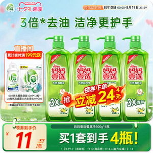 La Mom One Selection of Washing Family Wash Wasteneclavia Kitchen Bottle Mild Foods Mild Food Language Family