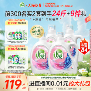 [Grab 2 sets] la laundry detergent with long-lasting fragrance, long-lasting fragrance on clothes and clothing, official authentic flagship store Velox
