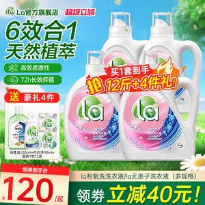 
La laundry detergent long-lasting fragrance natural plant extract clothing perfume official genuine flagship store Vilus