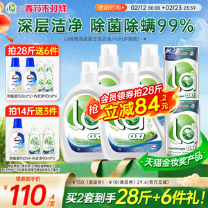 
[Non-closing] la aerobic washing Velox laundry detergent pine long-lasting fragrance official flagship store genuine home
