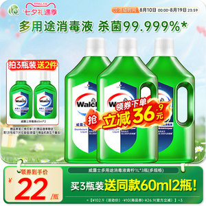 
La Vilushi disinfectant sterilization solution water infant children's laundry clothes underwear washing machine household sterilization agent