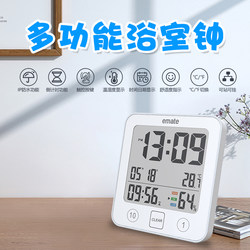 Yimeite Electronic Touchscreen Bathroom Wall Clock with Temperature, Humidity, Countdown, Silent, Anti-Fog, Waterproof, Kitchen Indoor Suction Cup Clock