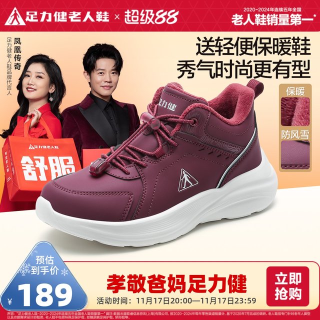 Flagship store 2025 winter new shoes for the elderly, thickened warm shoes, cotton shoes, plus velvet women's high-top shoes