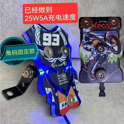 Magnetic charging stand 25W fast charging, takeaway rider navigation rainy rechargeable magnetic charger electric vehicle mobile phone holder