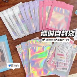 Laser Colorful Self-Sealing Bags, Colorful Plastic Bags, Thickened DIY Transparent Storage Bags, Sealed Bags, Multi-Functional Sealing Bags