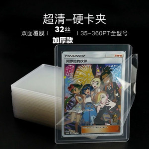 Hard Card Piping Card Case PTCG Coca -Dream Ou Wang Wanzhi Star Kattman Card Brick Box Card Card Book
