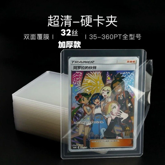 Hard Card Piping Card Case PTCG Coca -Dream Ou Wang Wanzhi Star Kattman Card Brick Box Card Card Book

