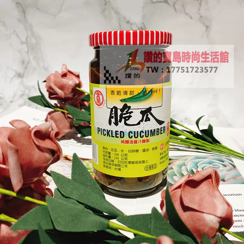 台湾特产进口酱菜金兰脆瓜396g 配稀饭下饭菜腌制清脆花