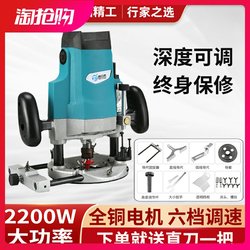 Electric Woodworking Router, Engraving Machine, Slotting Machine, Large Multi-Function Trimming Machine, Lock Core Milling Machine, Slotting and Drilling Woodworking Machine