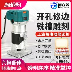Electric Trimming Machine, Slotting Machine, Woodworking Tool, Multifunctional Router, Carving Machine, Electric Wood Milling, Inverted Board