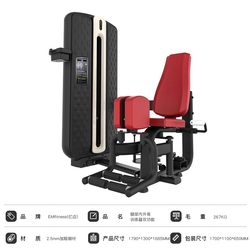 Complete Set of Commercial Gym Equipment for Training Buttocks, Legs, Waist, Abdomen, Seated Hip Abduction, Leg Flexion and Extension, Inner and Outer Thigh Trainers