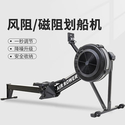 Wind Resistance Rowing Machine Airbike Gym Commercial Silent Bike Magnetic Control Fitness Equipment Indoor Aerobic Exercise