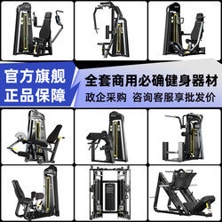 Yimai Gym-Specific Fitness Equipment Commercial Full Set of Bench Press, High Pull Back Trainer, Hip and Leg Strength Equipment