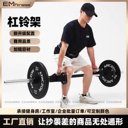 Squat Rack Free-Standing Home Barbell Rack Integrated Gantry Rack Fitness Equipment Weightlifting Bench Frame Equipment
