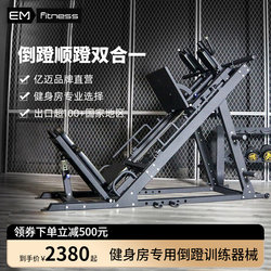 Commercial Reverse Leg Press Machine Squat Trainer Hack Squat Machine Leg Strength Fitness Equipment 45-Degree Incline Squat Machine