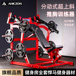 Hummer Fitness Equipment Split-Motion Bench Press Chest and Back Muscle Trainer Commercial Gym Private Training Center Strength Equipment