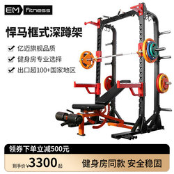 Fitness Equipment for Home Use, Multifunctional Frame-Type and Semi-Frame-Type Bench Press and Squat Rack, Commercial Gantry Rack, Training Barbell Rack