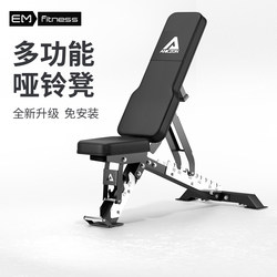 Dumbbell Bench Press Bench, Home Fitness Chair, Bench Press Bench, Sit-Ups, Men's Fitness Equipment, Commercial Multi-Functional Bench