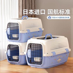 Cat Air Transport Box, Cat and Dog Transport Box, Car-Mounted Portable Travel Box, Hand-Held Travel Box, Foreign Airline Pet Shipping Box
