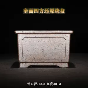 民國紫砂老花盆- Top 500件民國紫砂老花盆- 2024年5月更新- Taobao