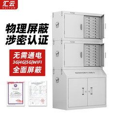 Mobile Phone Signal Shielding Cabinet, 32-Compartment Conference Room Storage Cabinet, Examination Room Physical Shielding Cabinet, Storage Cabinet, Confidential Storage Cabinet