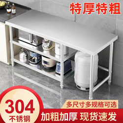 304 Stainless Steel Storage Rack Kitchen Workbench Commercial Thickened Work Table Vegetable Cutting Table Gas Tank Stove Rack