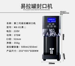 Fully Automatic Can Sealing Machine for Commercial Use in Milk Tea Shops, Tinplate Cup Sealing Machine, Can Sealing Machine, Beverage Sealing Machine