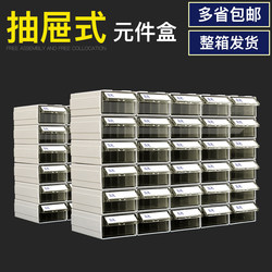 Electronic Components Plastic Parts Storage Box Drawer-Type Parts Cabinet Hardware Accessories Screw Box Material Box