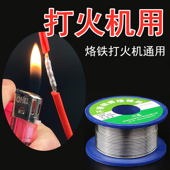 New type of stainless steel welding wire high -purity household weld welding wire high -strength welding artifact tin wire welding
