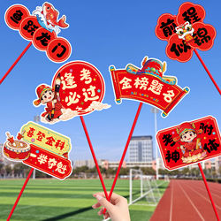 Photography Props for the High School Entrance Exam, 100-Day Oath-Taking Ceremony, School Class Motivational Slogans, Cheering for Success, Handheld Signs