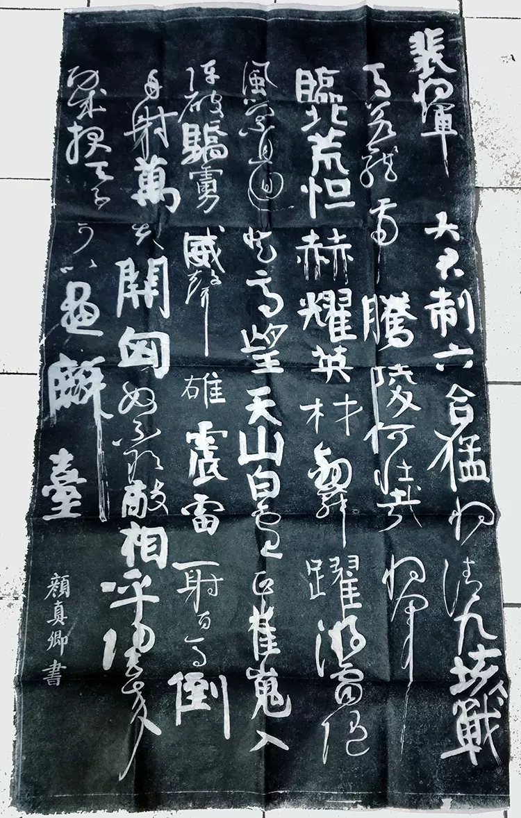 李斯峄山碑拓片峄山刻石碑认准西安碑林