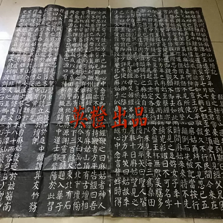 龙门二十品拓片北魏墓志造像记拓本西安碑林