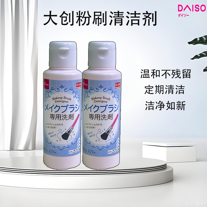 Япония Daiso очиститель кистей для пудры — пуховка для чистки, косметическое яйцо, кисть для макияжа