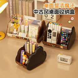 Desktop Storage Box for Small Items, Office Desk Organizer, Remote Control Compartmentalized Storage Cabinet, Desk Organizer Box with a High-End Feel